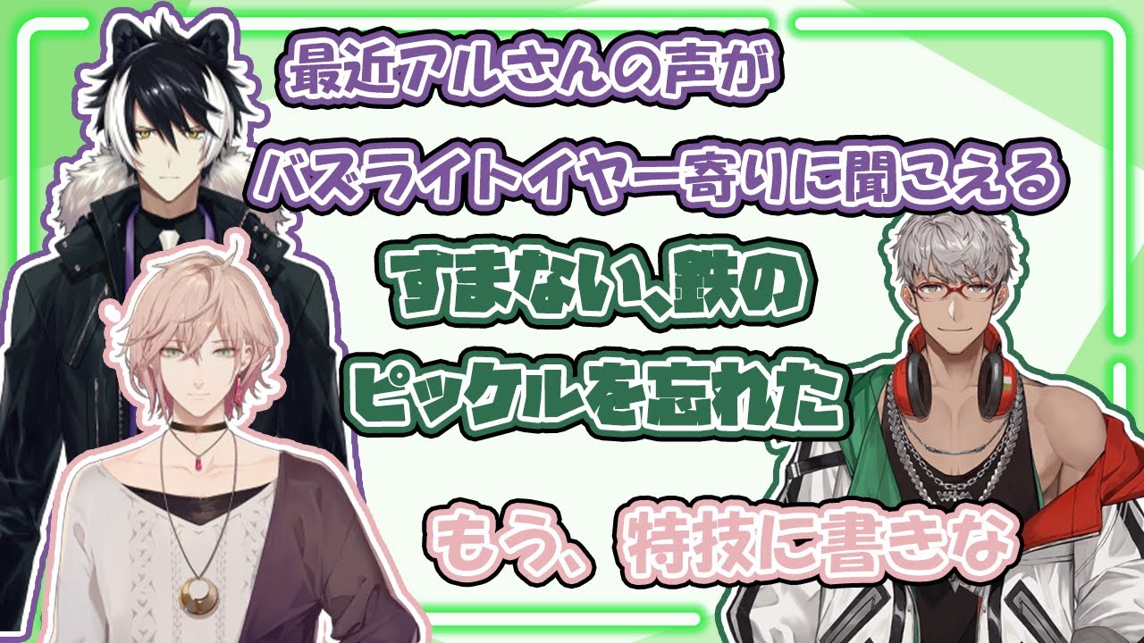バズライトイヤーに声が似ているアルランディス【アルランディス/ホロスターズ/切り抜き】