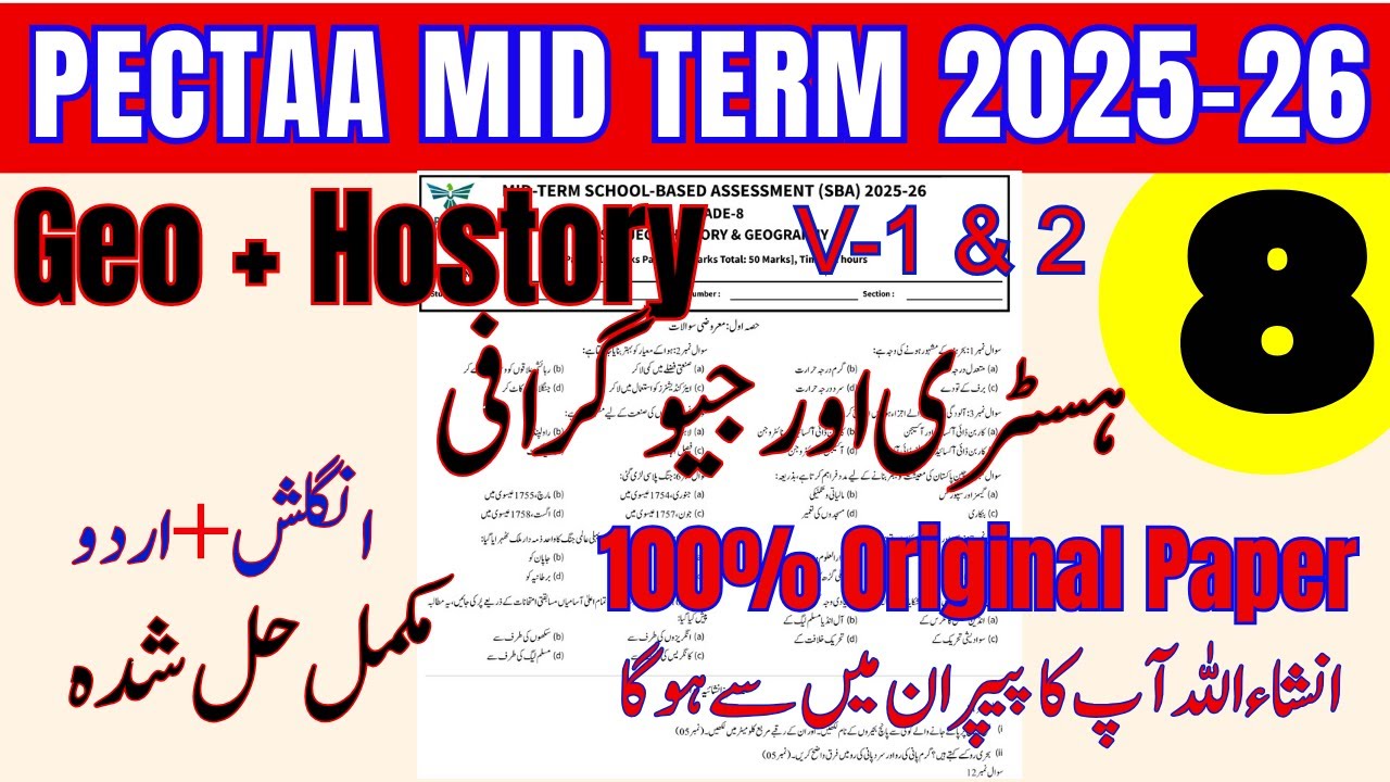 🚀 Class 8 Geography + History 100%  Original Paper | PECTAA Mid Term Exam 2025-26 | Must Watch!