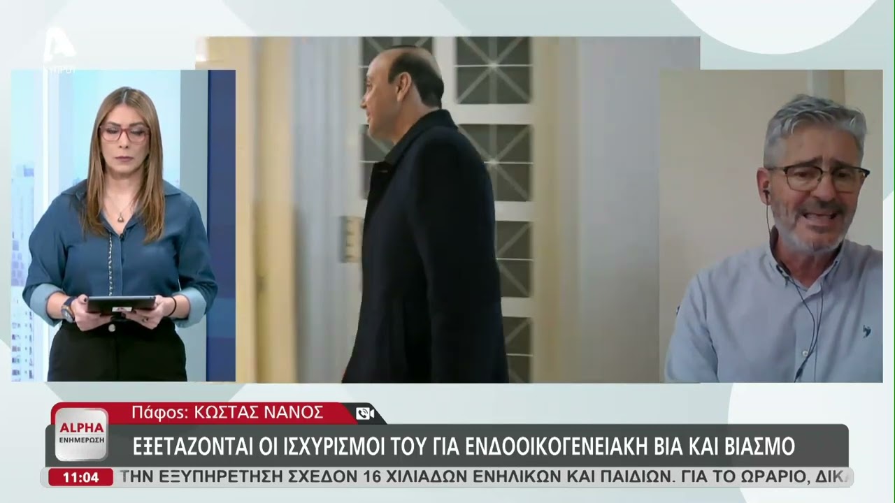 Εξετάζονται οι ισχυρισμοί Φαίδωνος μετά την κατάθεσή του