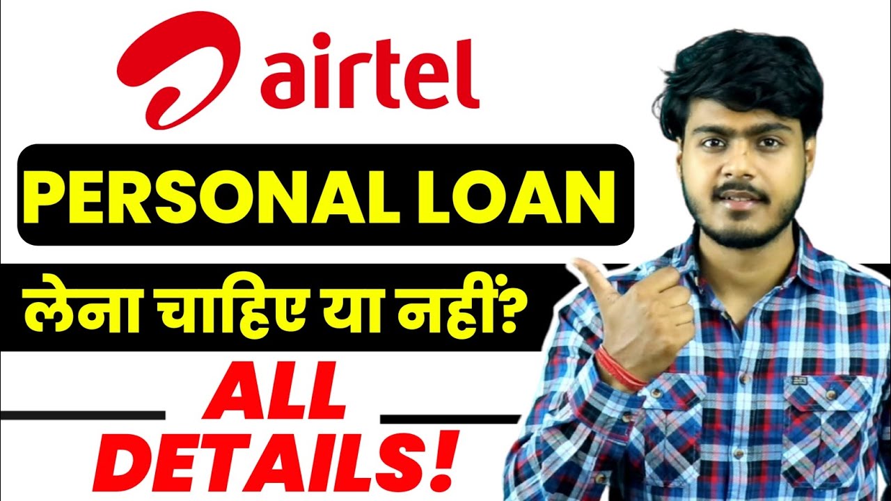 Airtel Personal loan good or bad | airtel personal loan kaise le | All Details