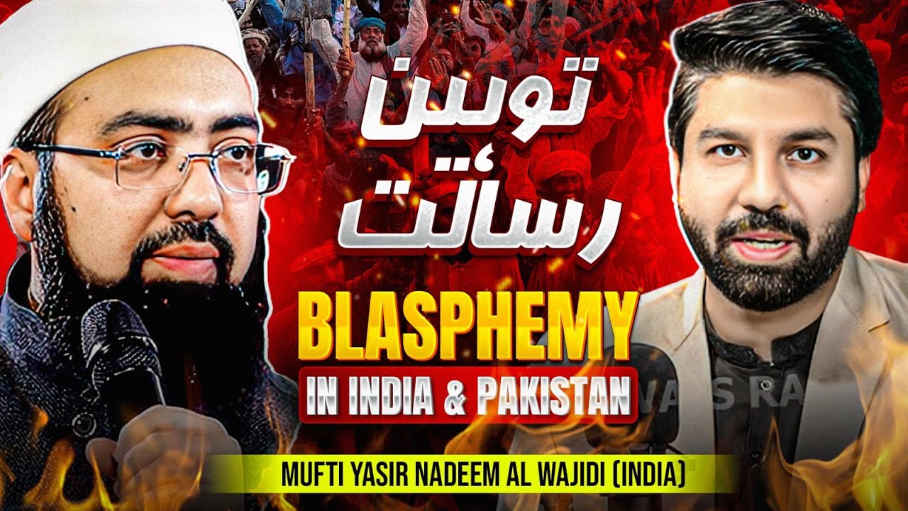 BLASPHEMY IN INDIA | PAKISTAN | MAIN AUR MAULANA HINDUSTAN | MUFTI YASIR NADEEM | DR OWAIS RABBANI