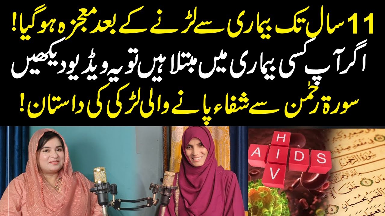 11 saal tak beemari se larti rhi || Maujza kese huwa || Strong Uzma ||