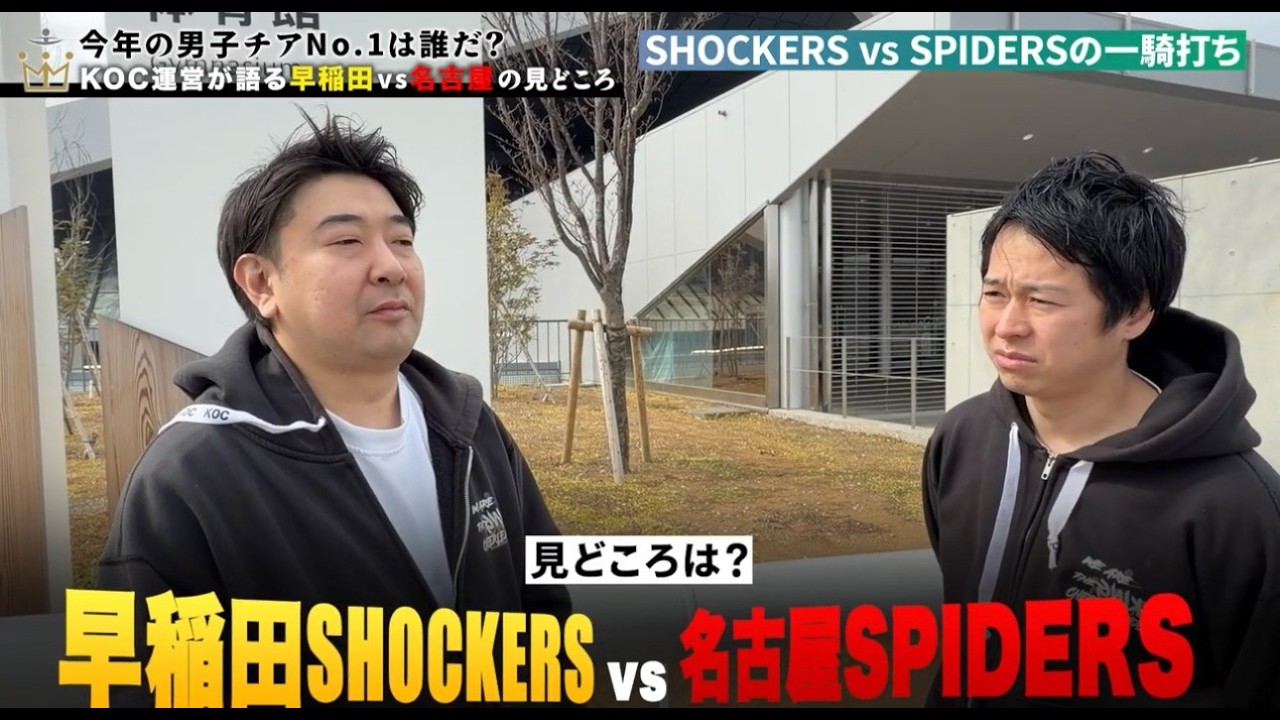 Road to KOC2026：KOC2026のみどころ