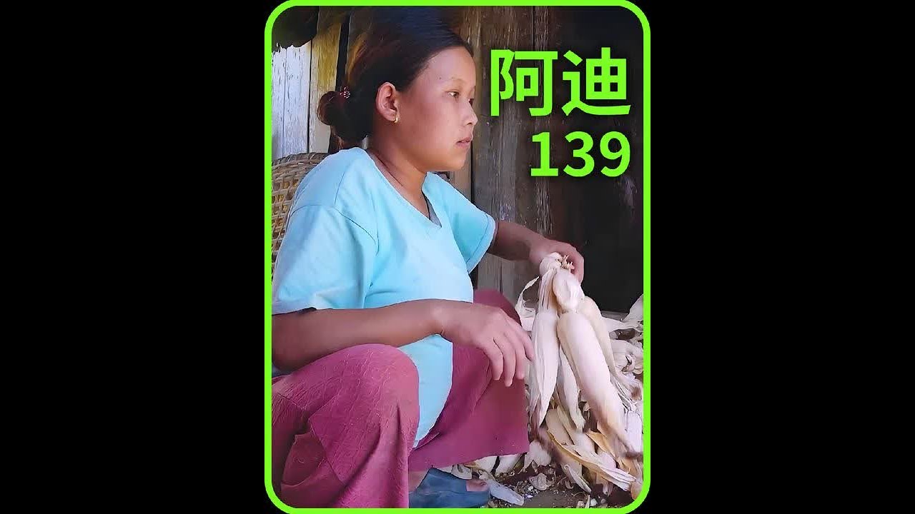 表弟阿迪的老婆马上要生孩子了，可是也不能闲着，还要帮着收玉米！ #尼泊尔乡村生活  #尼泊尔吉娜翠花  #农村生活