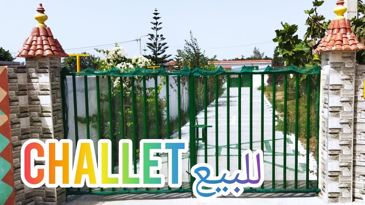 فيلا للبيع قرب Moulay Bousselham / Al’Araich || تبلغ مساحتها 1400m  وقيمتها 900 ألف درهم