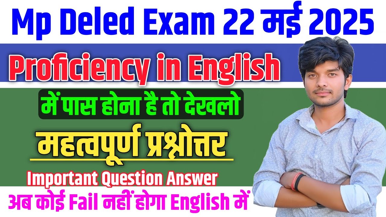 proficiency in english d.el.ed 1st year important question answer 2025 || mp deled exam may 2025