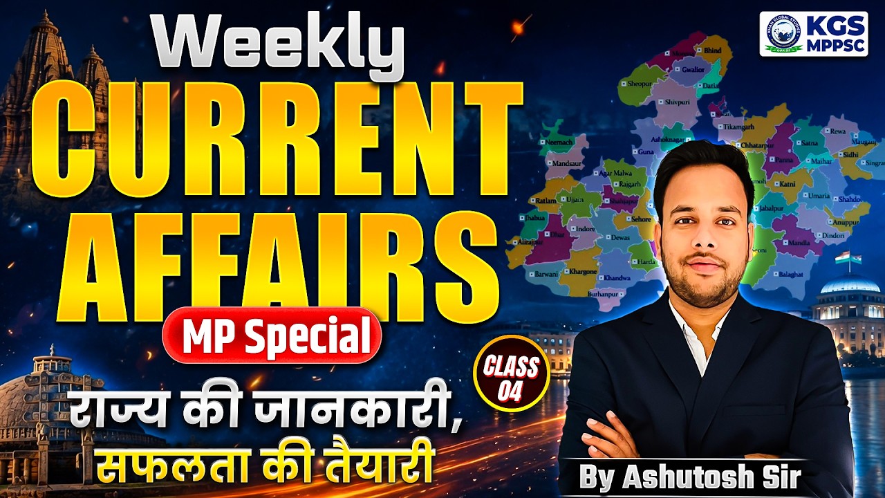 Weekly Current Affairs | MP Current Affairs 2026 | By Ashutosh Sir | KGS MPPSC