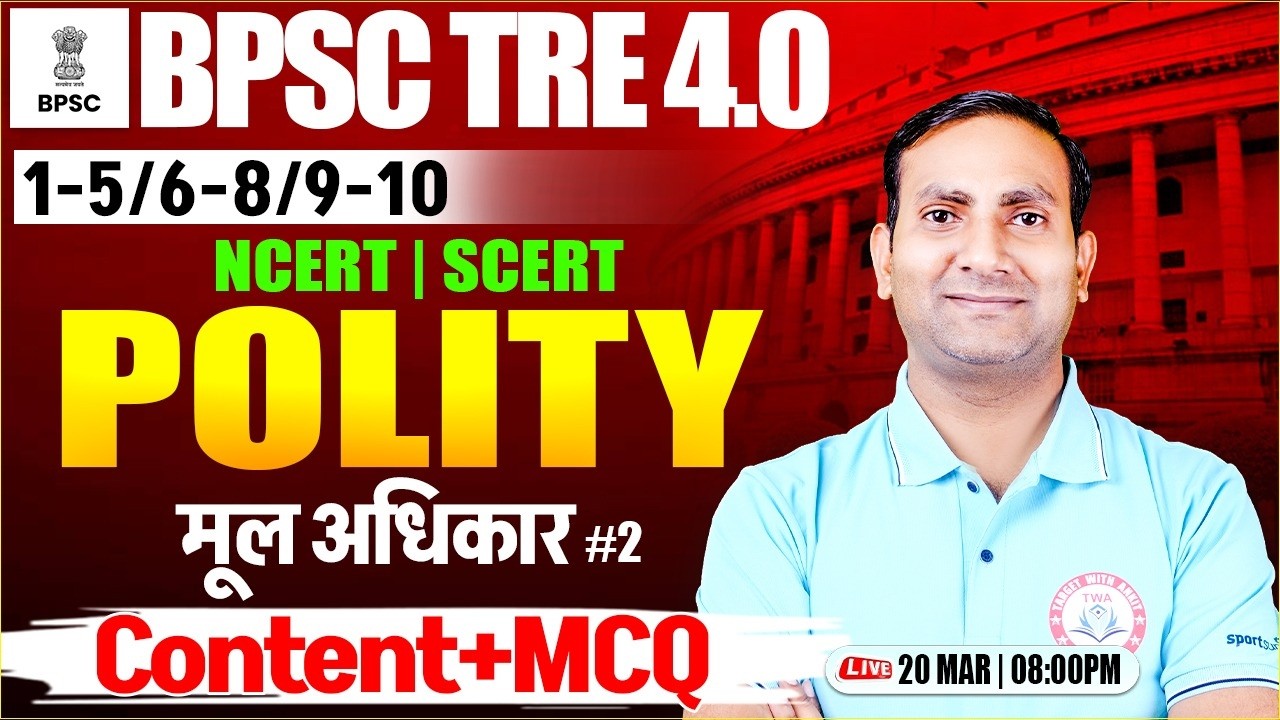BPSC TRE 4.0 Polity | मूल अधिकार #2, NCERT Polity Class, Bihar Teacher Polity By Kuldeep Sir