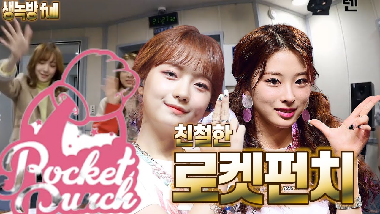 20191031 배성재의 텐 with : 로켓펀치 소희 , 윤경 ,홍진호 (콩까지 마피아) feat. 울림혈통