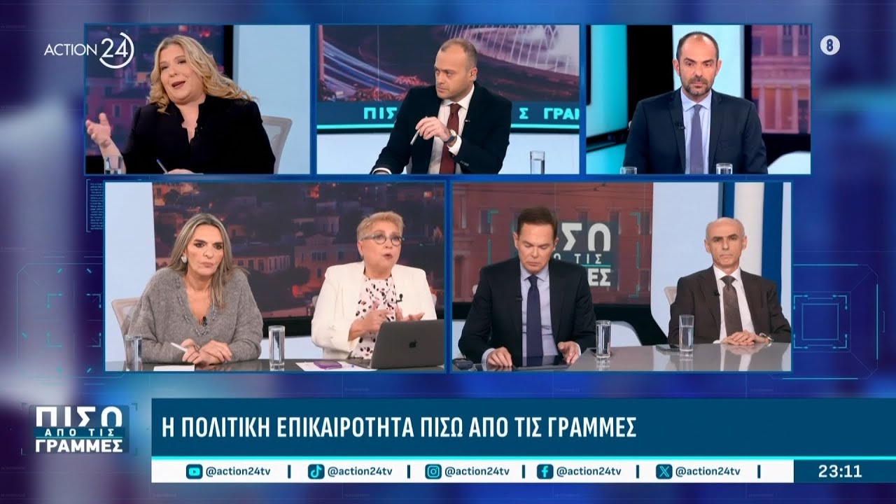 Σκληρή σύγκρουση Συρεγγέλα - Καλογεροπούλου: «Δεν θέλετε τα συνδικάτα» | ACTION 24