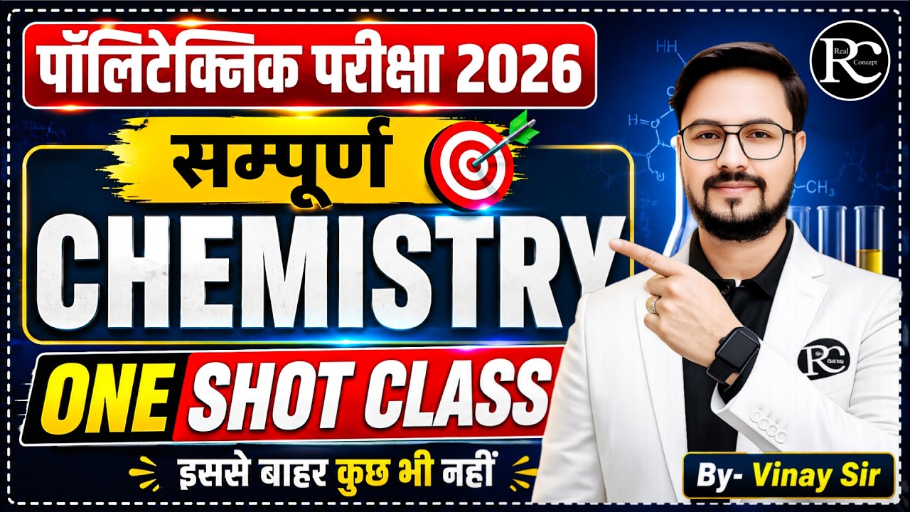 Polytechnic Complete Chemistry In One Shot 2026 | | Polytechnic Marathon Class | | IERT  Marathon |