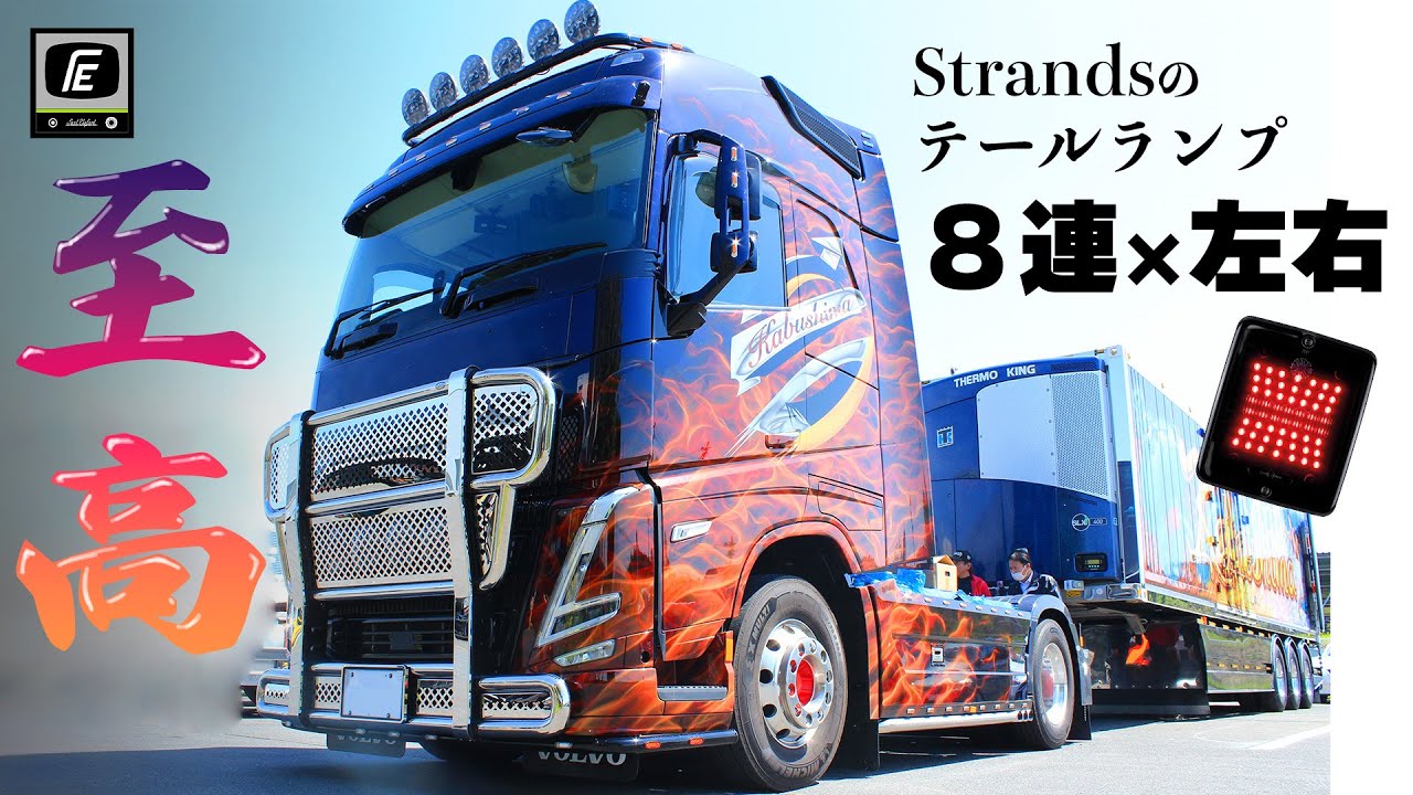 【納車】最高額?!お客さんの要望を忠実に再現したカスタムがついに完成！