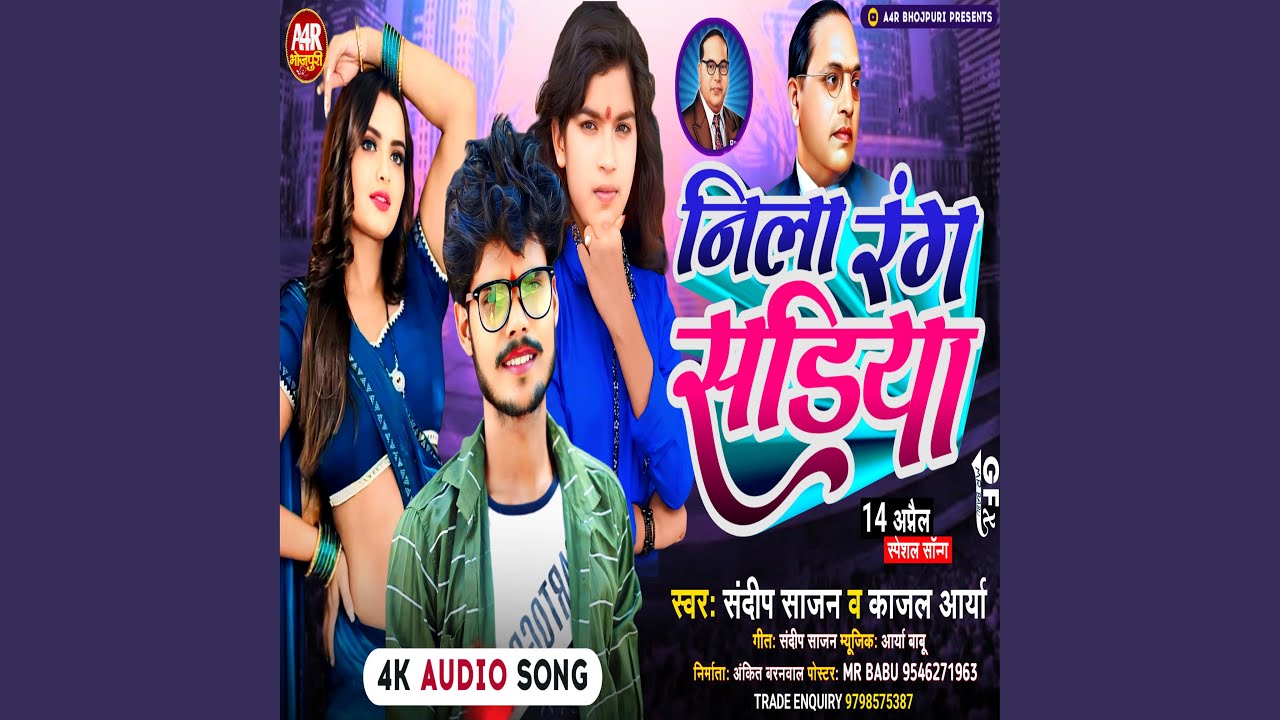 Nila Rang Sariya