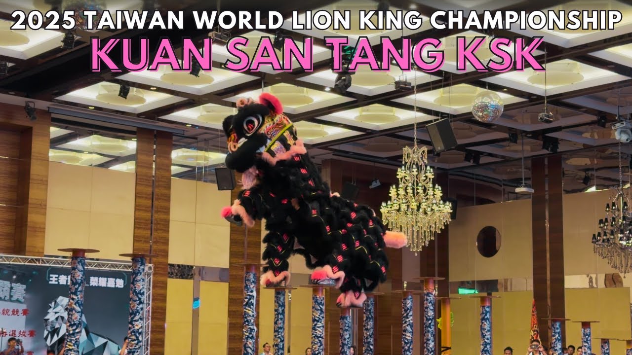 台湾世界獅王爭霸賽-臺灣赞 | 新加坡關善壇龍獅體育會 Kuan San Tang Dragon And Lion Dance Troupe Singapore