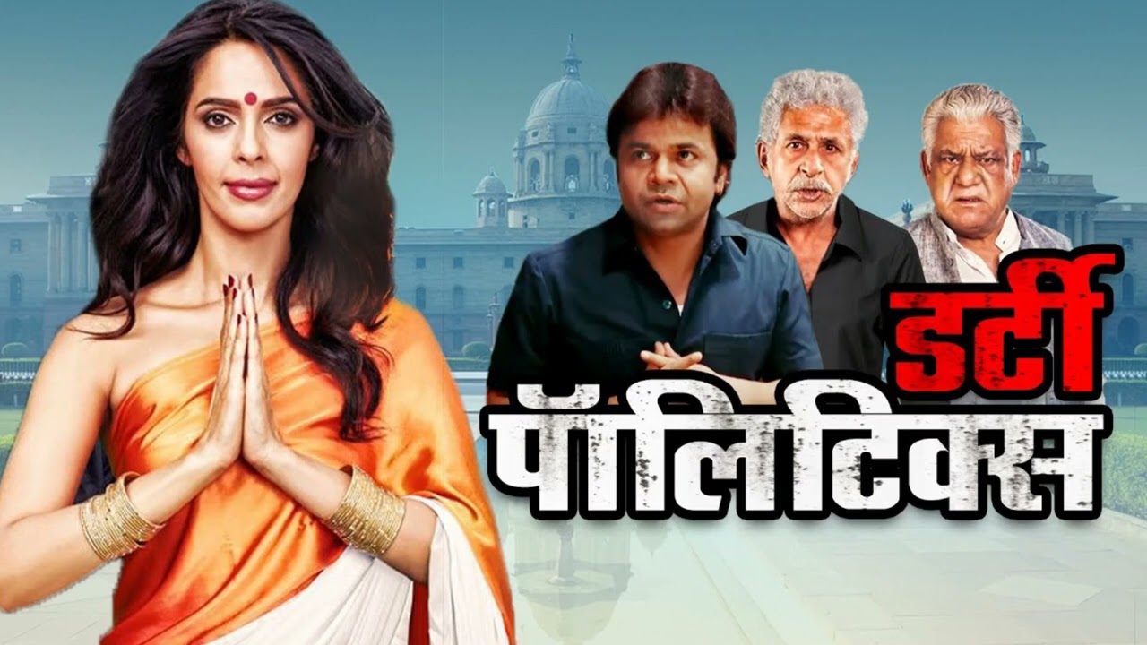 Watch Latest Movie dirty politics  Online 2015