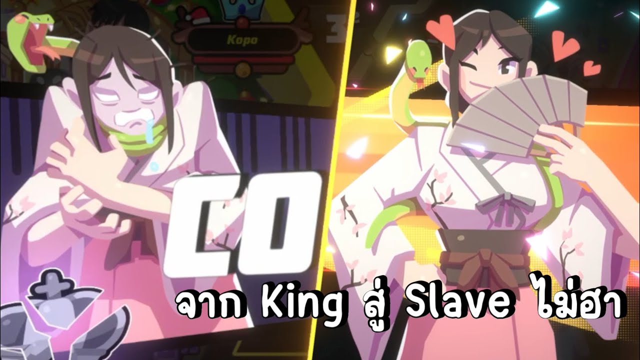 [ Slap 'em UP! ] จาก King สู่ Slave ไม่ฮา