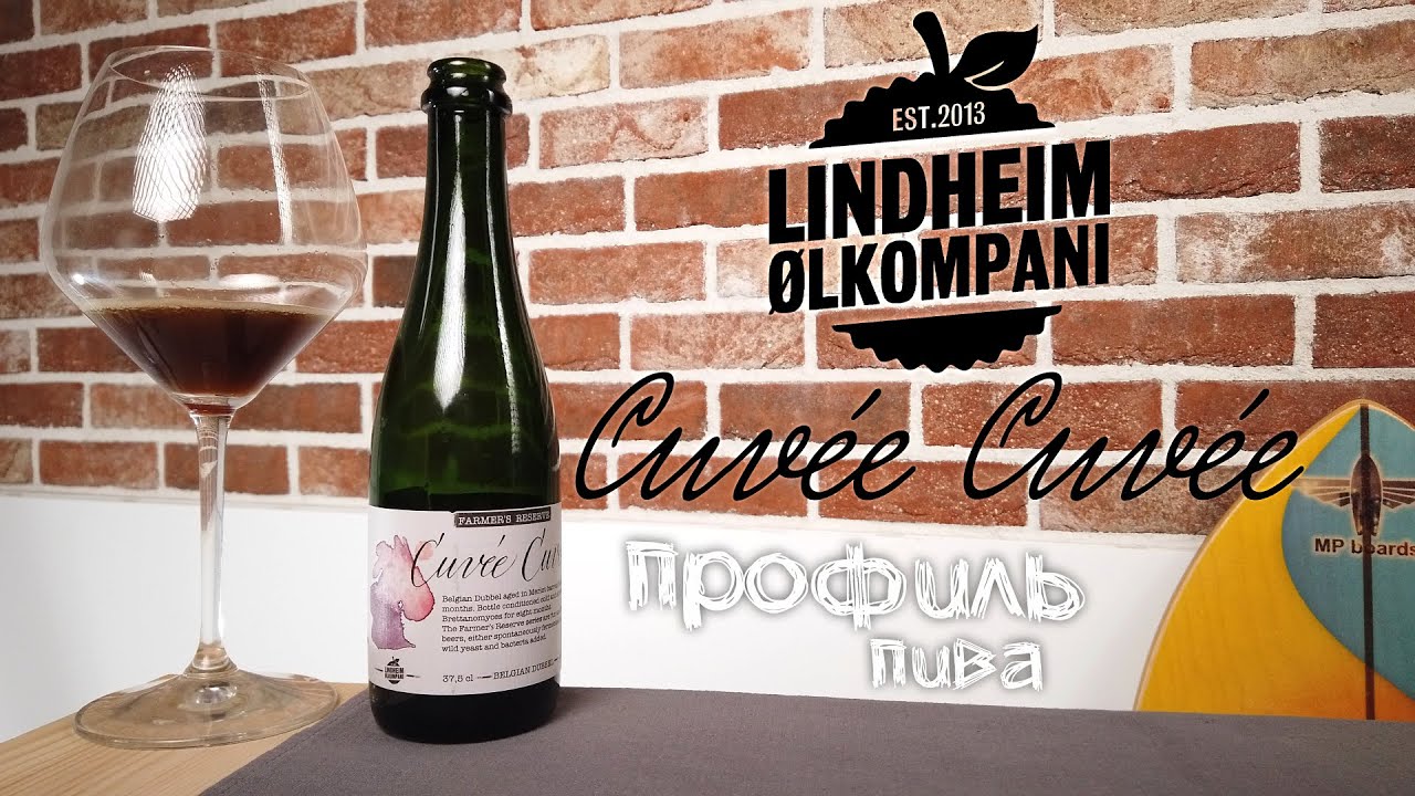 Cuvee Cuvee - Lindheim &Oslash;lkompani