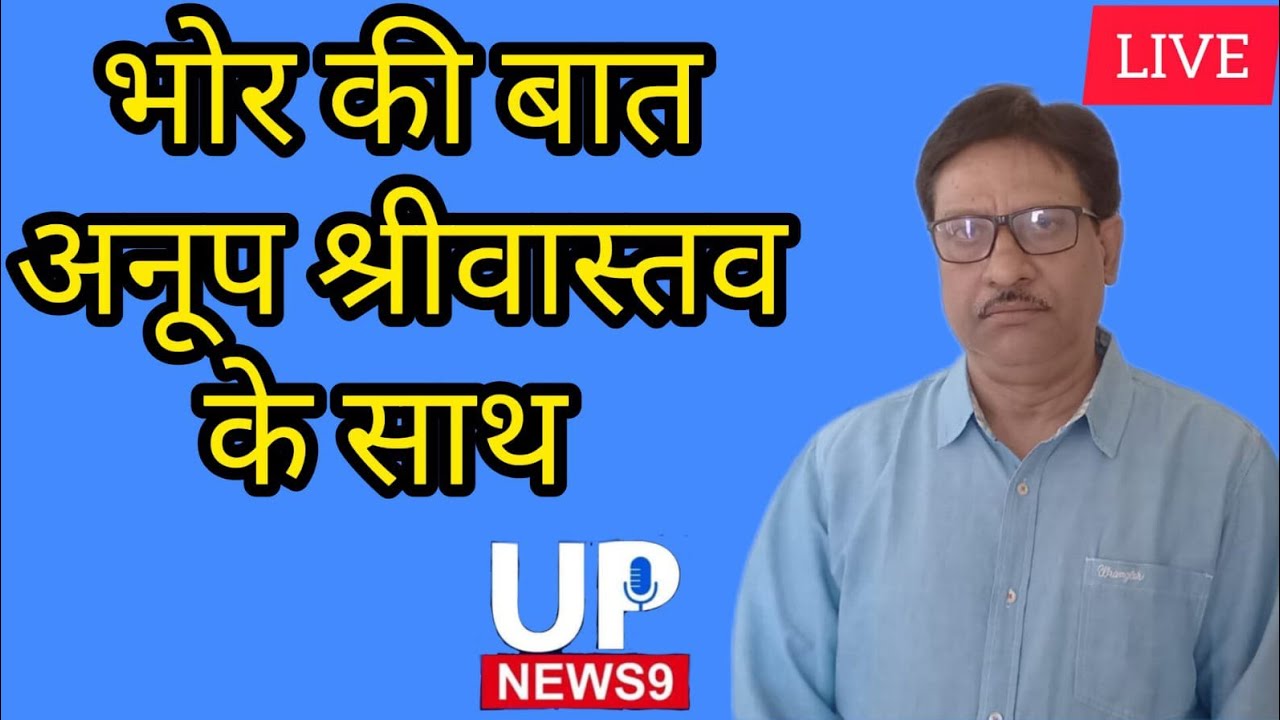 upnews 9's Live broadcast