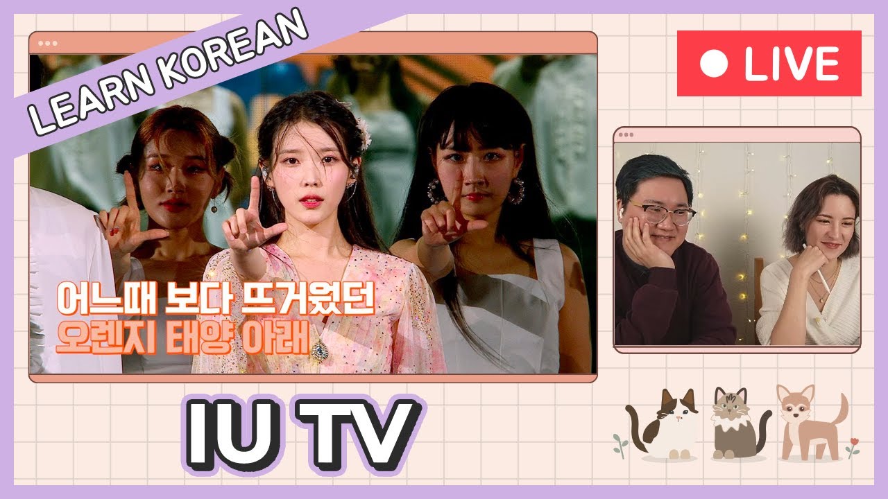 'THE GOLDEN HOUR' Concert Behind Ep.1 & Ep.2 - Learn Korean w/ IU TV [Live]