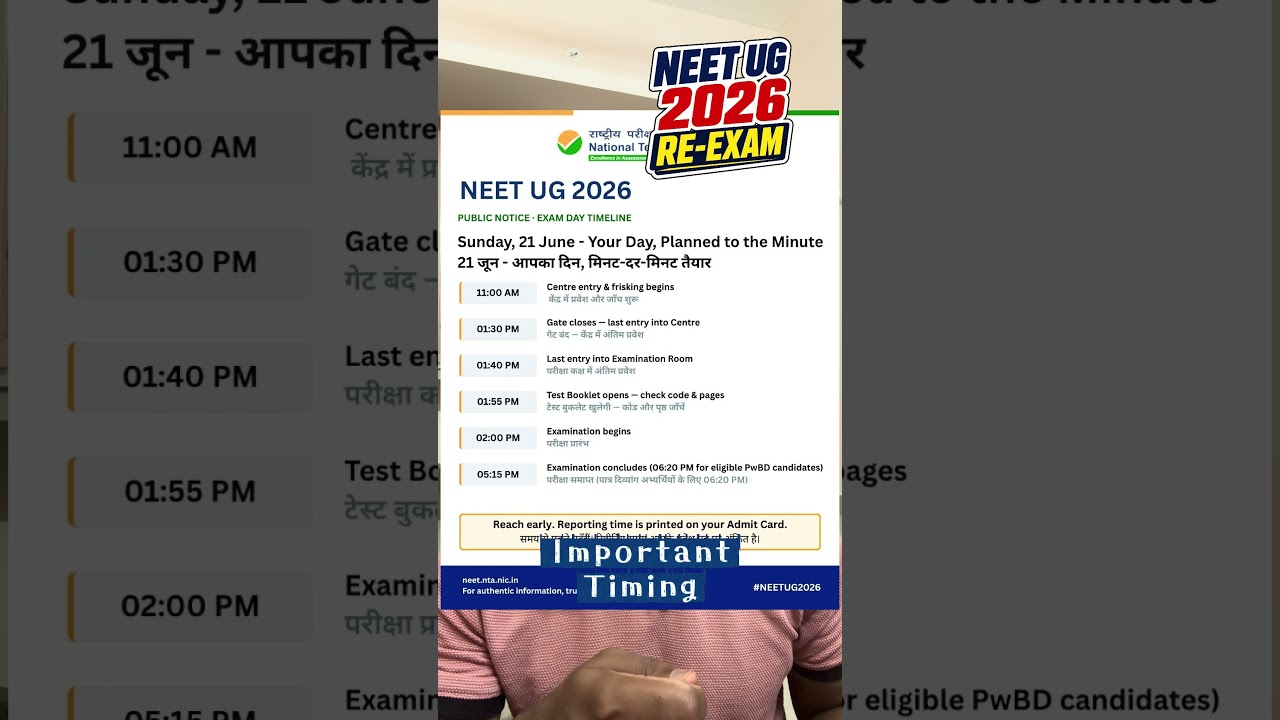 NEET 2026 Exam day Tips #neet2026 #neetreexam2026