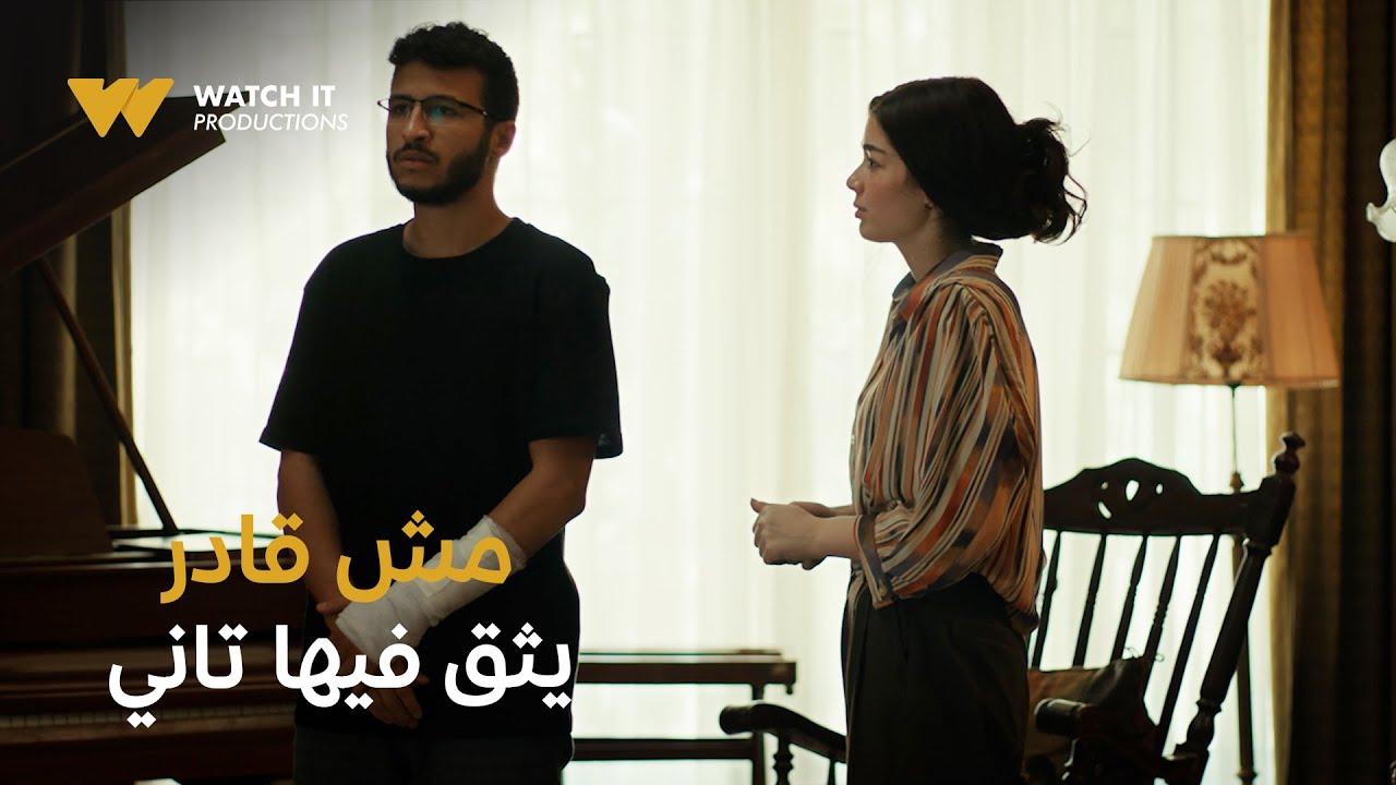 ولد بنت شايب ٨ | حسن كان عارف إن ندى ممكن تضحي بيه تاني عشان كدة أمن نفسه من أول اللعبة 😎