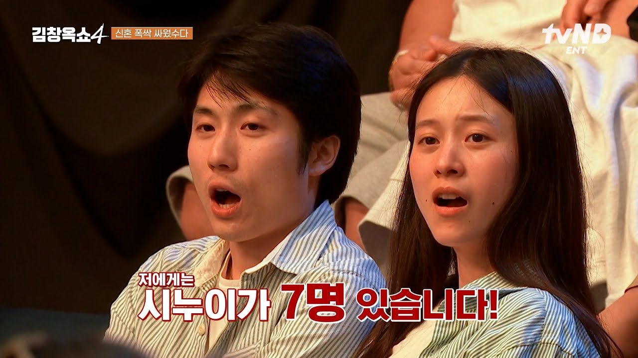 [#김창옥쇼4] 남편이 누나만 7명이에요^^ 친정 무시하고 인사도 무시하는 레전드 시누이들ㄷㄷ