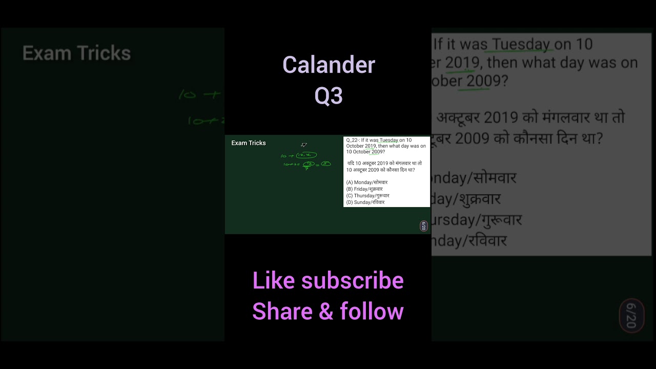 Calendar Q-3  जहर ट्रिक Best tricks  
