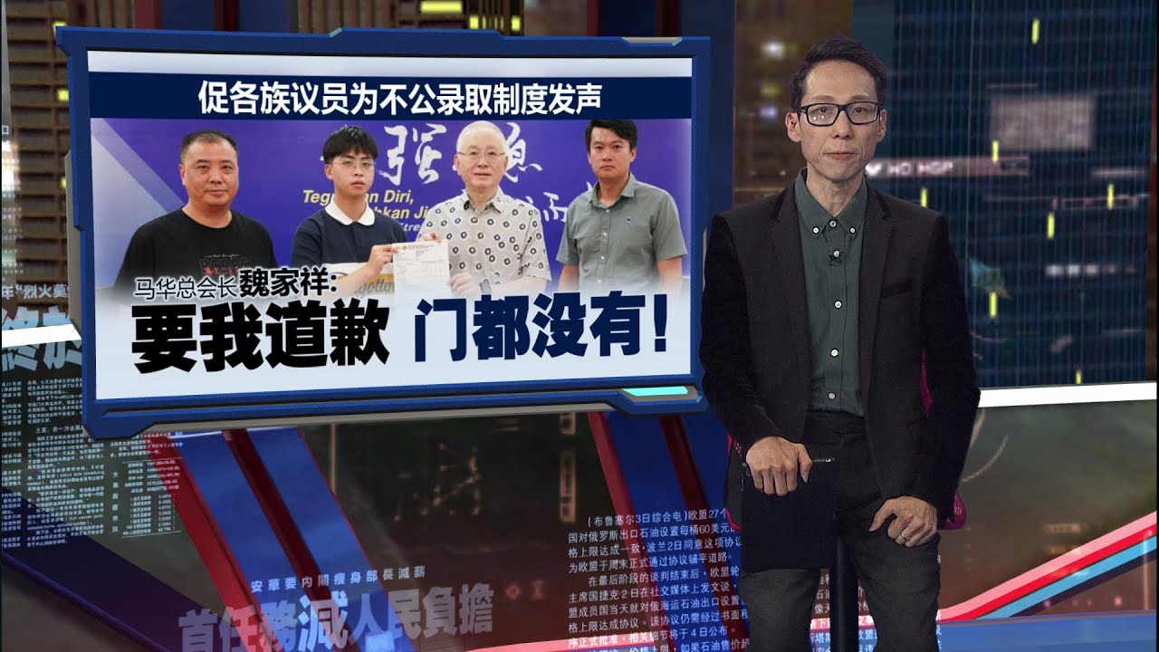 STPM高材生无缘公立大学   魏家祥：高教部别用大数据忽悠人民 | 新闻报报看 10/09/2025