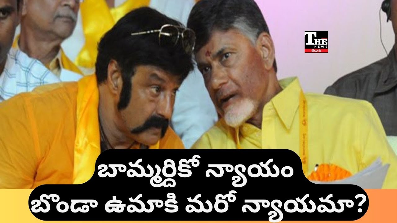 Balakrishna Comments Spark AP Assembly Row | TDP MLAs Question Chandrababu’s Double Standards
