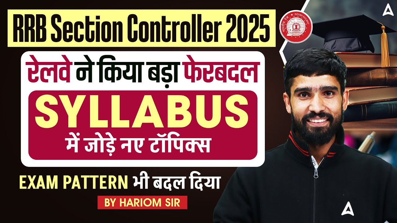 RRB Section Controller Syllabus 2025 | Section Controller in Railway | Syllabus and Exam Pattern