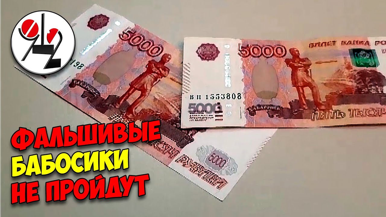 Фальшивомонетчики влетели сразу.