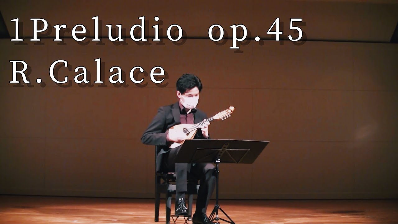 前奏曲第一番 R.Calace / 間宮 匠