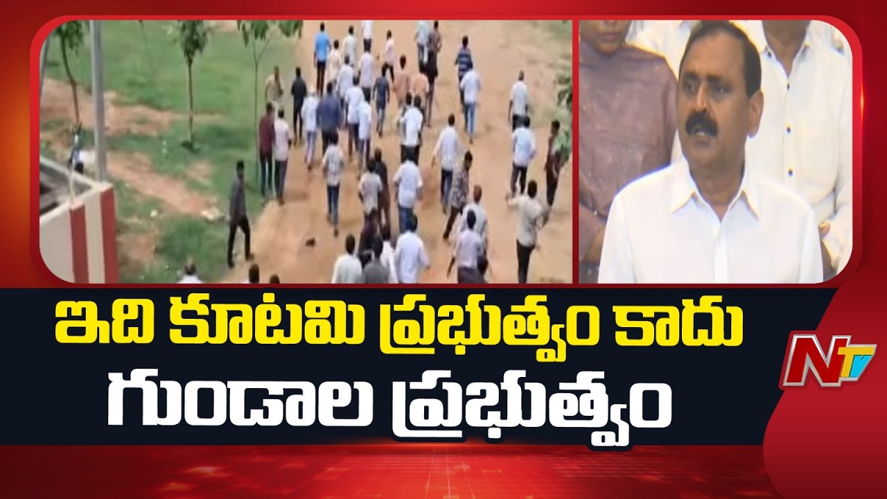 Bhumana Karunakar Reddy Slams Chandrababu Govt Over Attack on MP Midhun Reddy | NTV Telugu