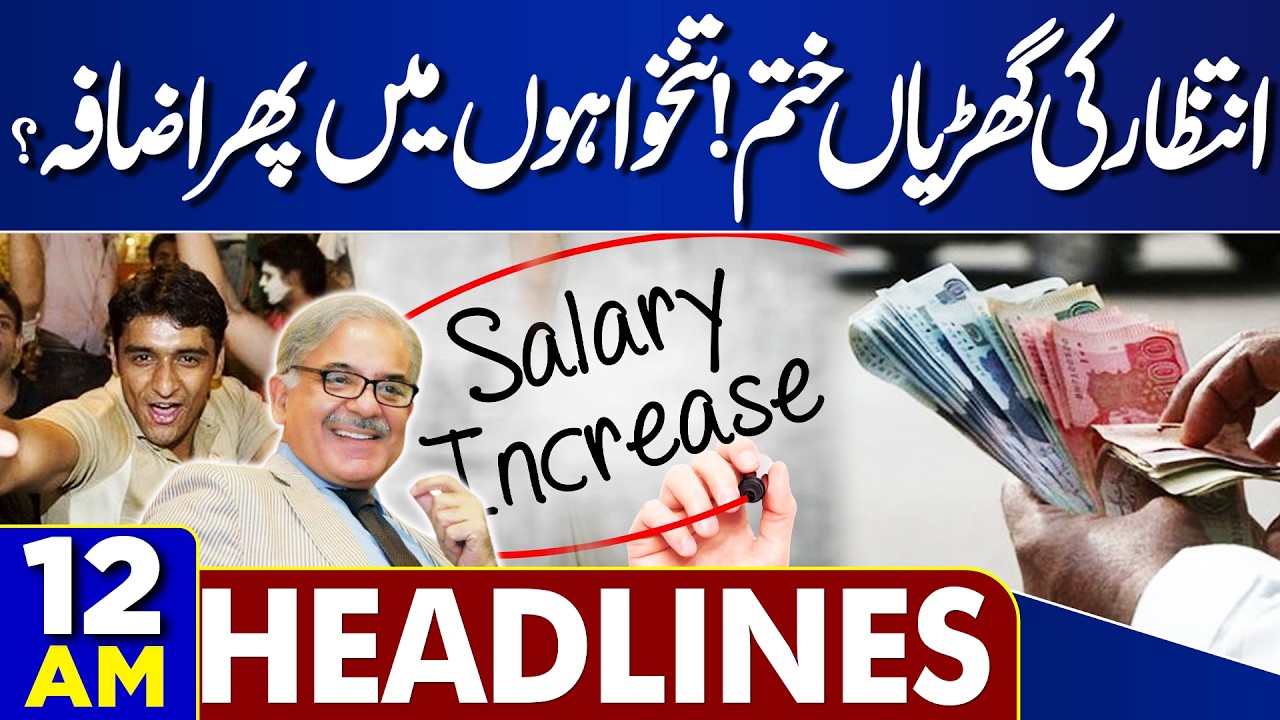 Budget 2026-27 | Salaries Increase | Govt Major Decision | 12AM Headlines | Iran-US War Update