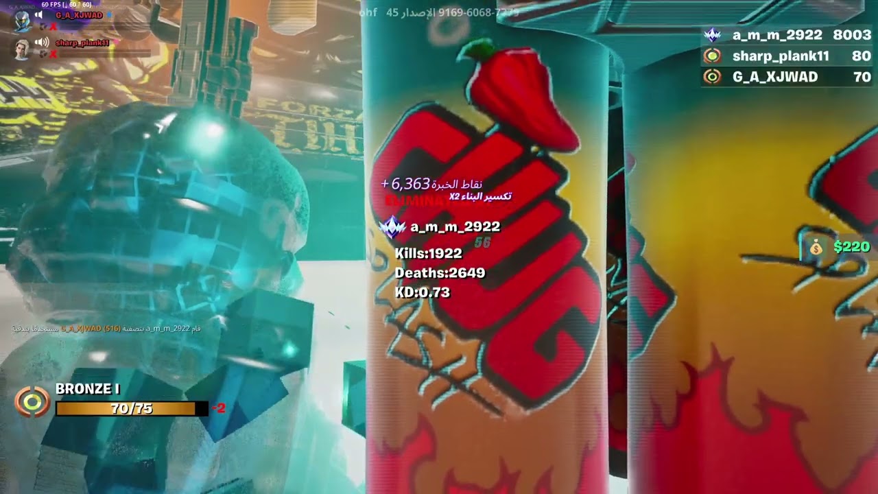Fortnite مع نواف و اصيل