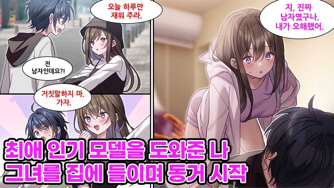 굶주린 채 길바닥에 앉아 있는 S급 미녀를 도와준 나. 그러자 그녀가 