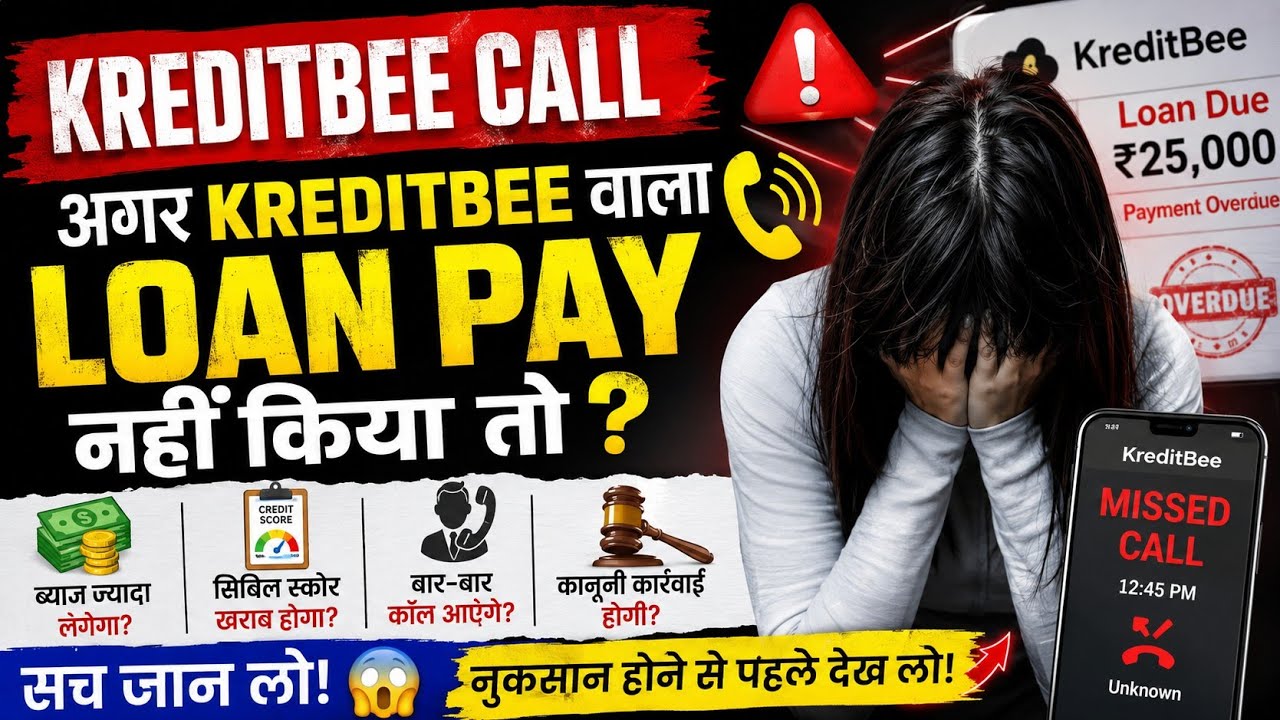 Kreditbee loan repayment nahi kiya to | Kreditbee loan nhi bhara to kya hoga 