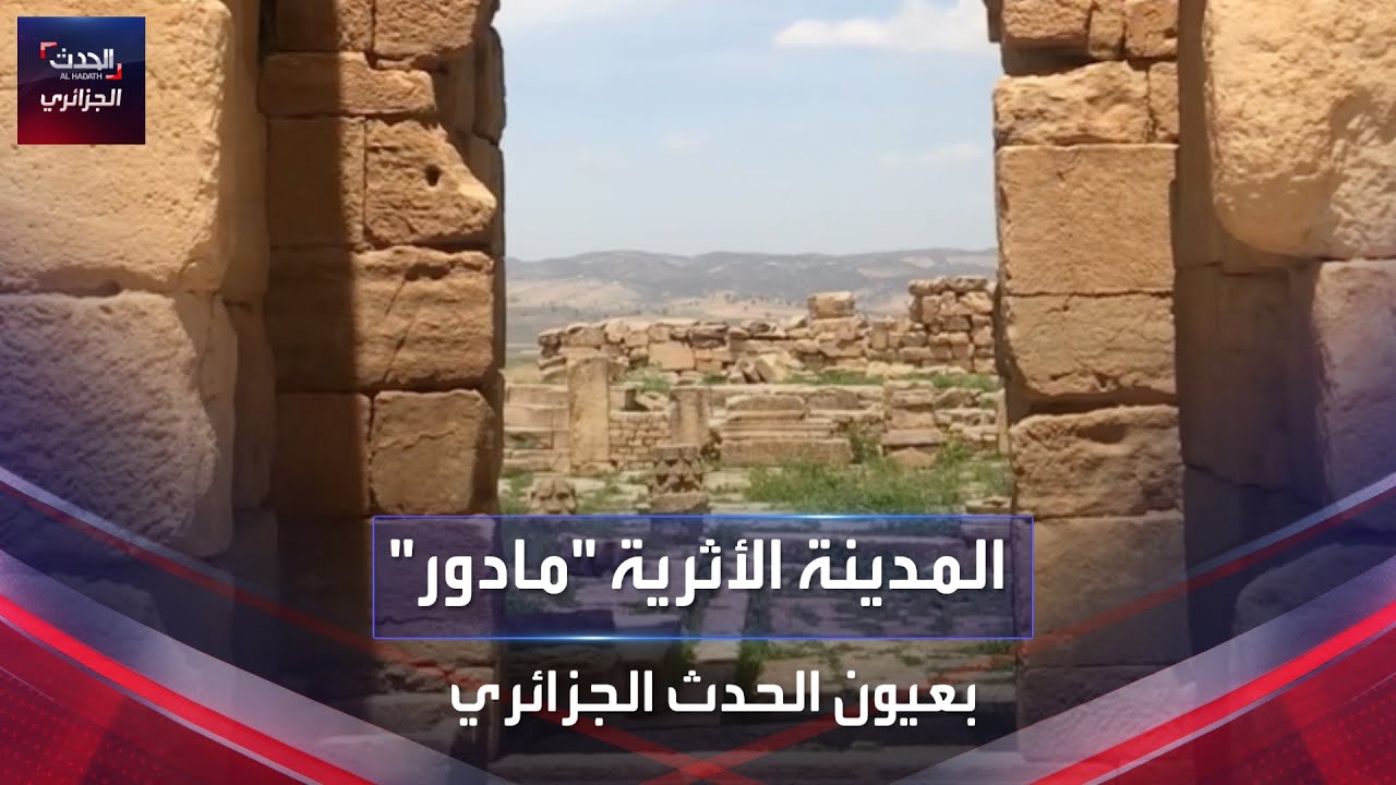 المدينة الأثرية 