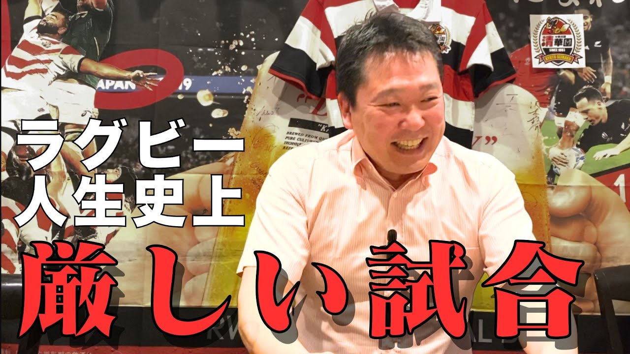 ラグビー人生で最も辛かった試合とは？スクールウォーズのモデル山口先生の冷たすぎる言葉