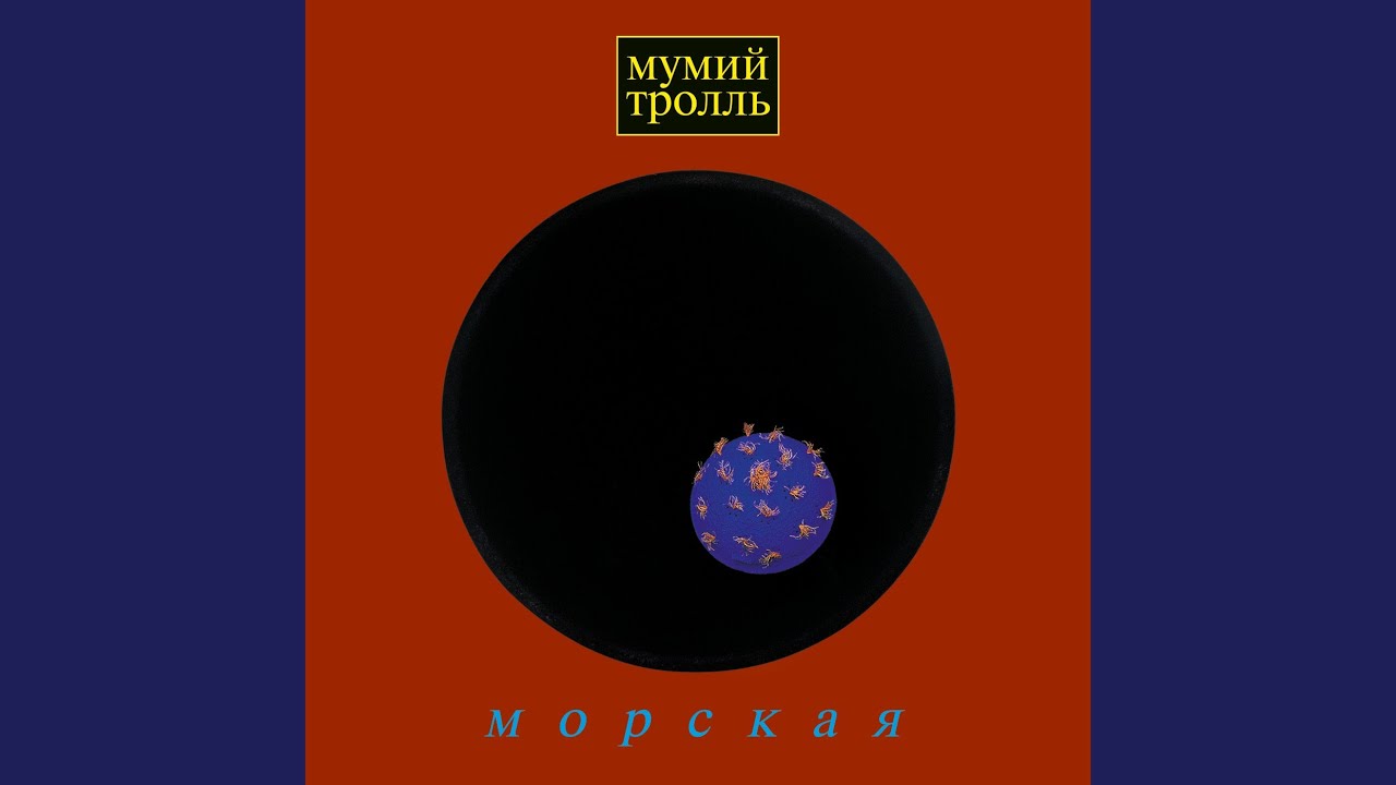 Всецело всем