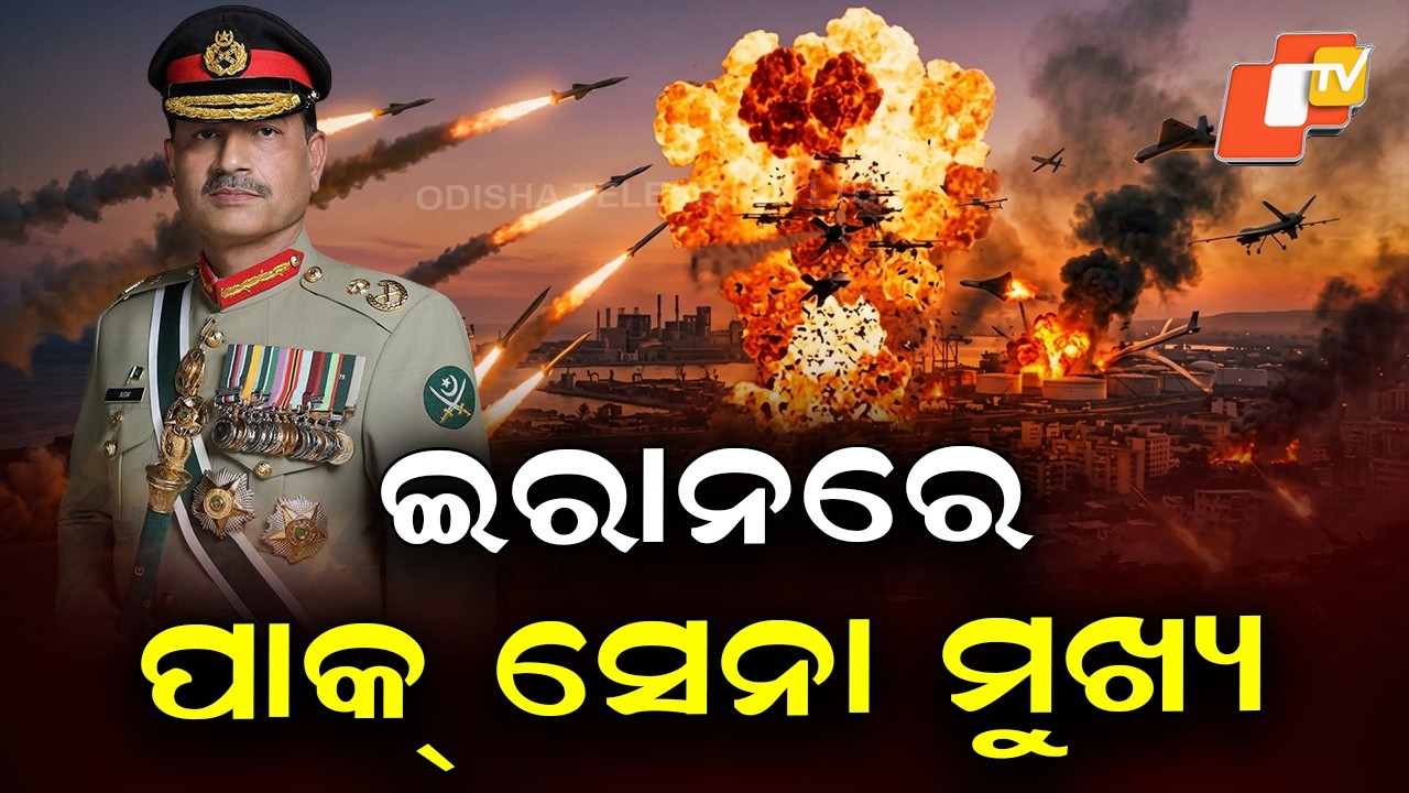 LIVE | ଆସିଲା ଯୁଦ୍ଧର ବଡ଼ ଅପଡେଟ୍ | Iran vs US War Update | Donald Trump | War News | OTV