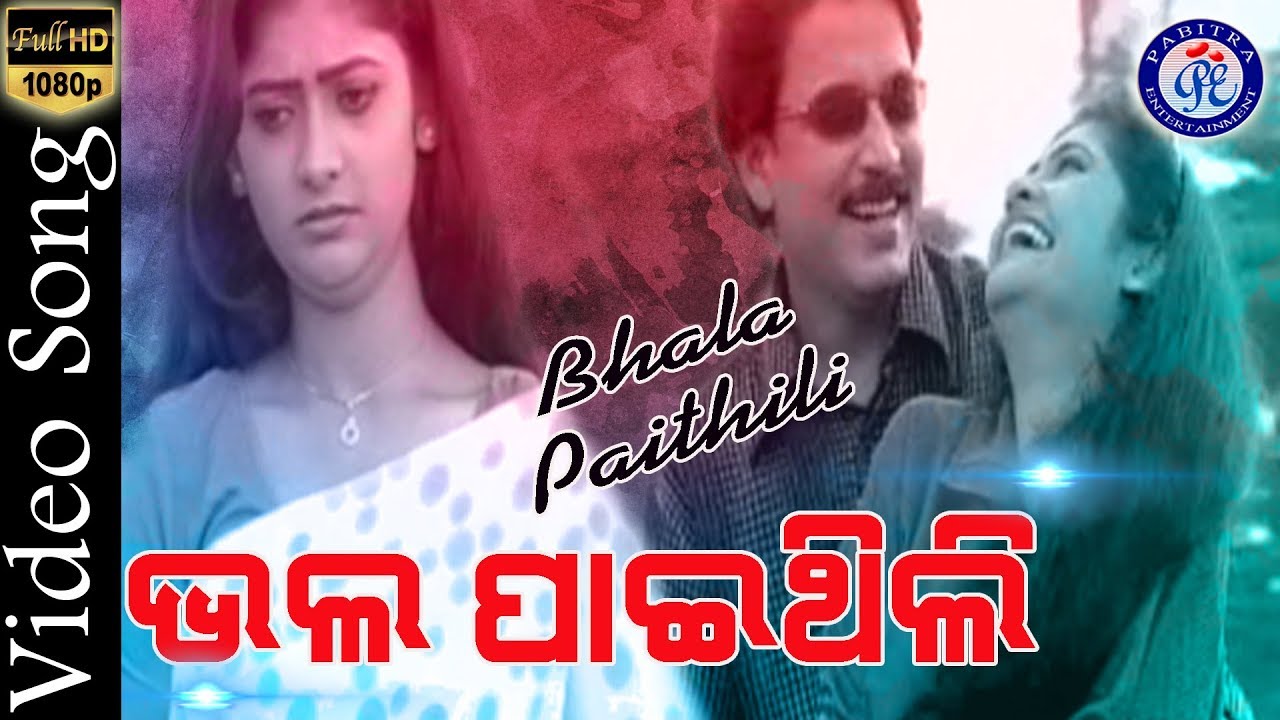 Bhala Paithili - Odia Sad Romantic Song By Shailabhama Mohapatra
