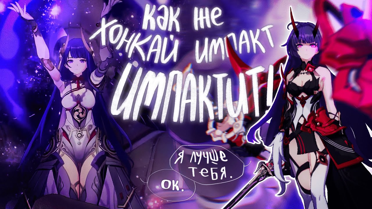 РЕАЛЬНО ЧЕСТНЫЙ ОБЗОР на Honkai Impact 3rd (у меня Lvl. 88)