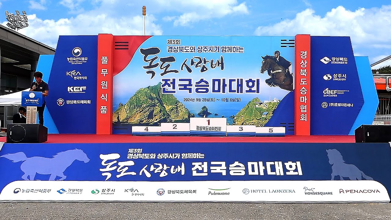 독도사랑배의 멋진 ✨🎈 감동의 순간들! 1일차