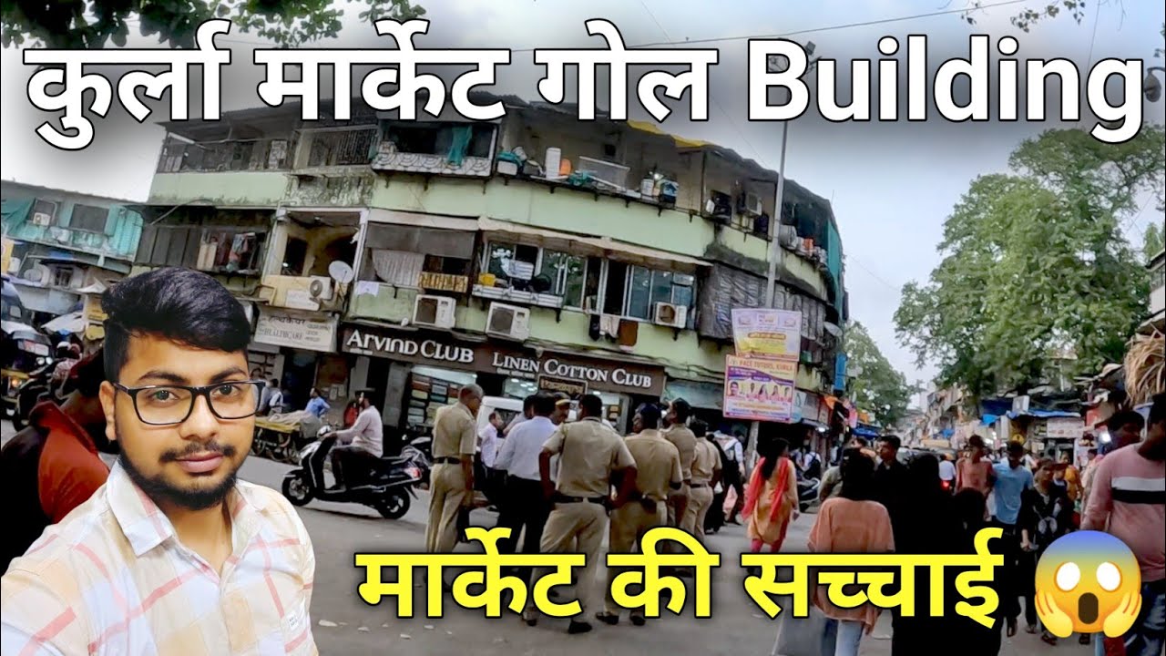 कुर्ला मार्केट Kurla West Market गोल बिल्डिंग // मार्केट की सच्चाई 😱