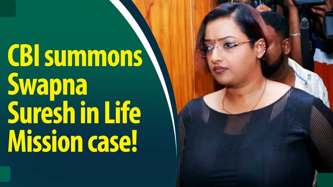 Swapna Suresh summoned by CBI for questioning in Life Mission Case