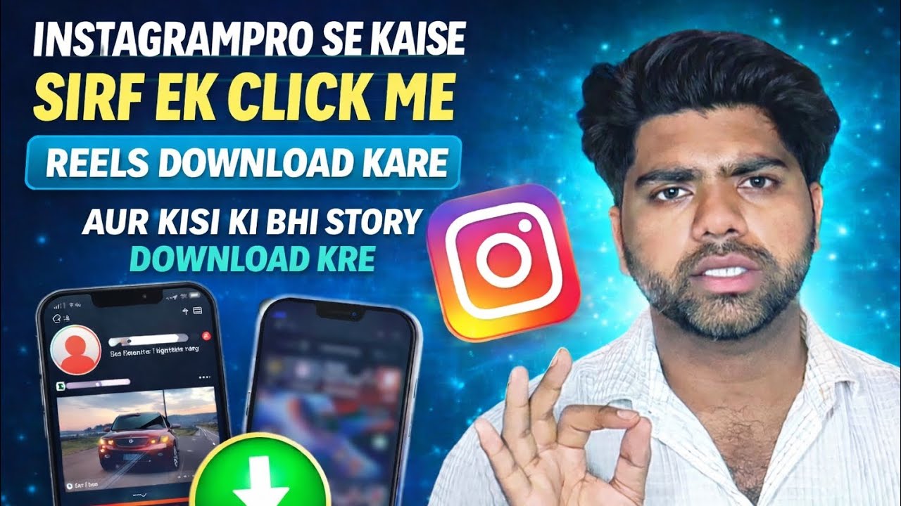 Instagram se reels dawnload kare wo bhi sirf ek click mai💥