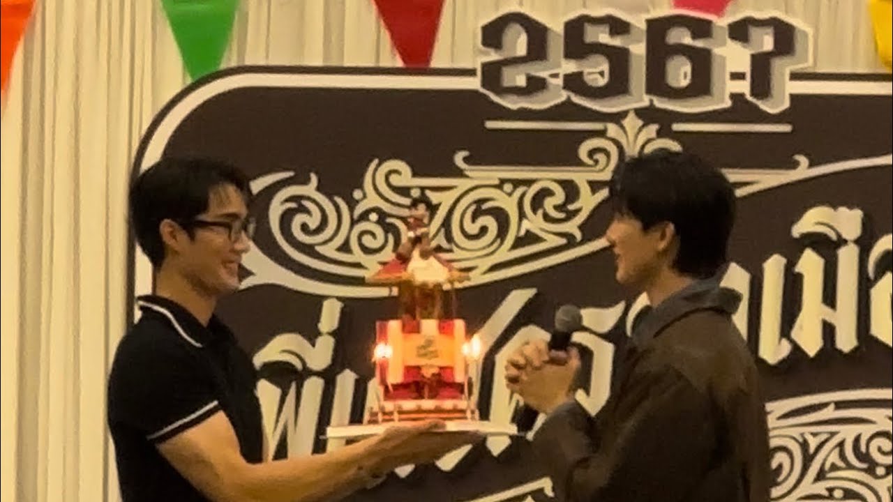 งานวันเกิดบุ๊คบุ๊ค - 3 November 2024 #kasibook #forcebook