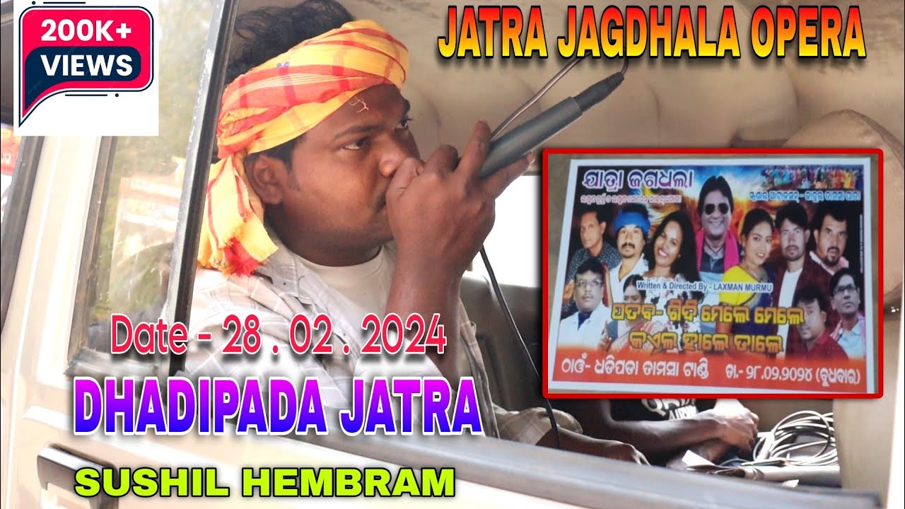 Santali Jatra Allowance | Susil Hembram | Jatra Jagdhala Opera | Dhadipada Jatra 2024