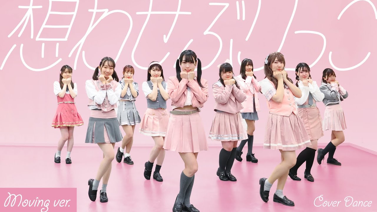 ノイミー　想わせぶりっこ　踊ってみた　(MV風)